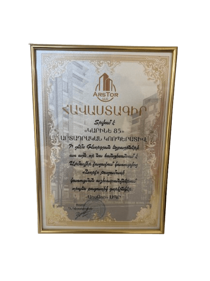 Շնորհակալագիր՝ ARSTOR LLC-ից