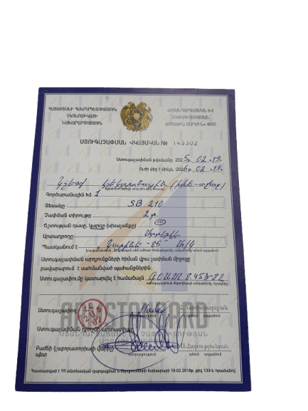 SB 210 կշեռքի ստուգաչափման վկայական — 2 կգ